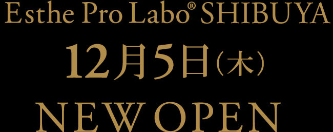 渋谷にEsthe Pro Labo SHIBUYA 12月5日(木)NEW OPEN